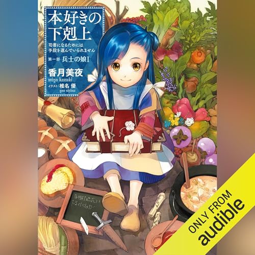 本から遠ざかっていた私が、耳で物語と出会い直した話